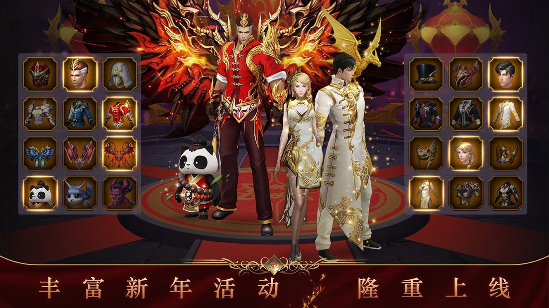 奇迹mu2国服公测版免费v1.76下载图1: