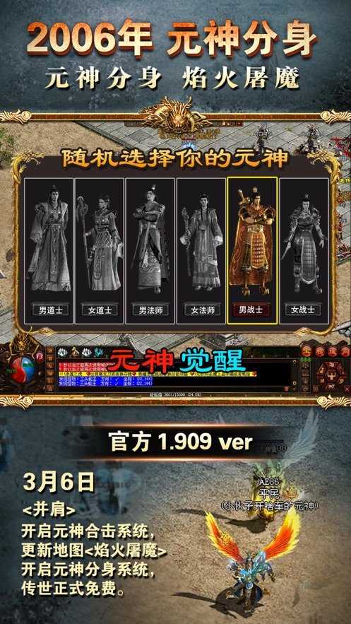 传奇世界2元神版私服手游最新版v2.0下载图2: