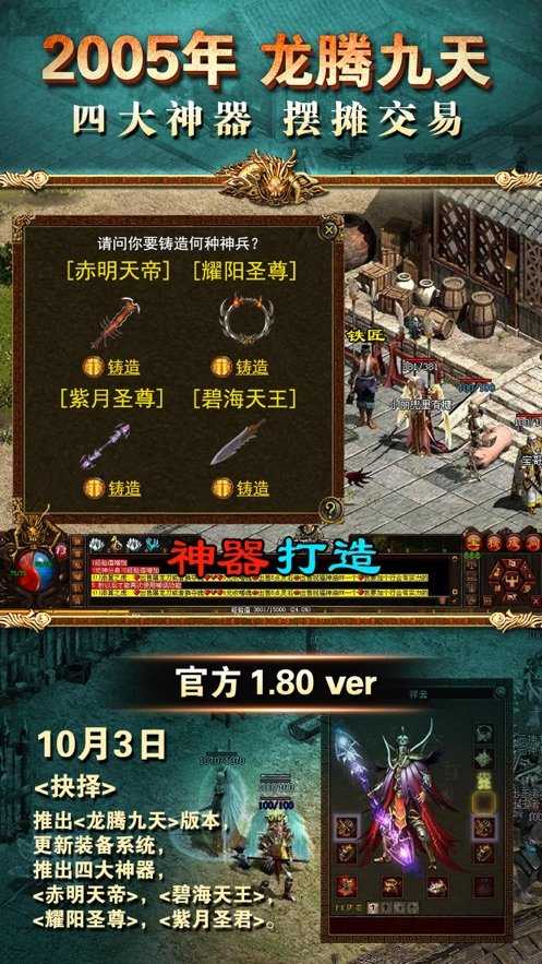 传奇世界2元神版私服手游最新版v2.0下载图3: