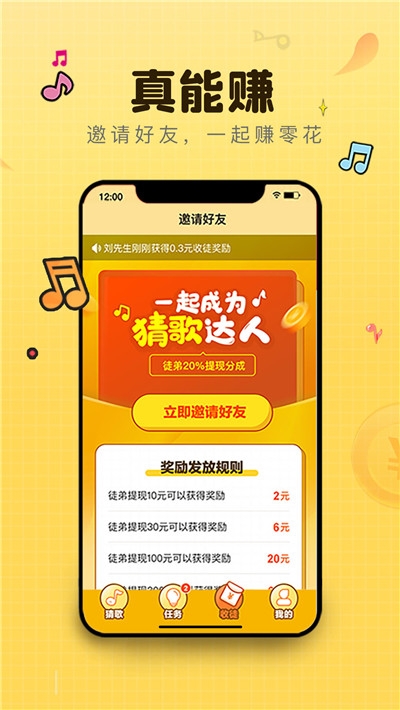 猜歌达人手游手机最新版V2.0.6 安卓版下载图3:
