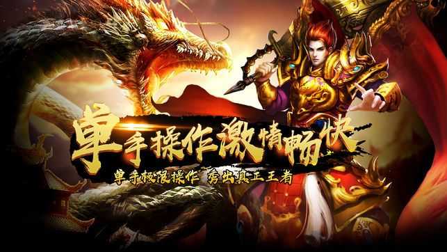 冰雪传奇打金超变切割版手游v1.90下载图片1