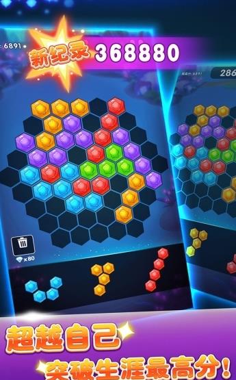消灭六边星手游v1.0下载图3:
