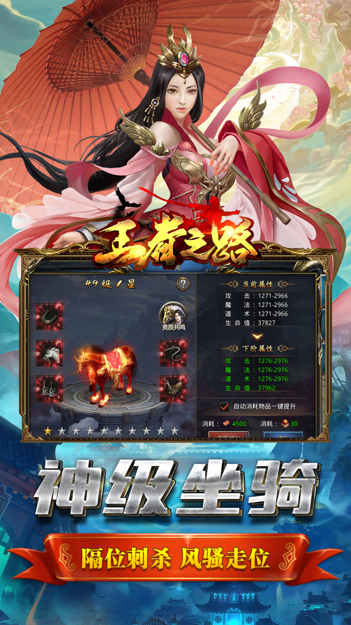 王者之路三职业传奇手游v1.76下载图1: