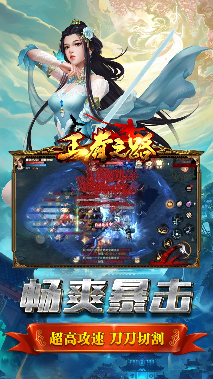 王者之路三职业传奇手游v1.76下载图片1