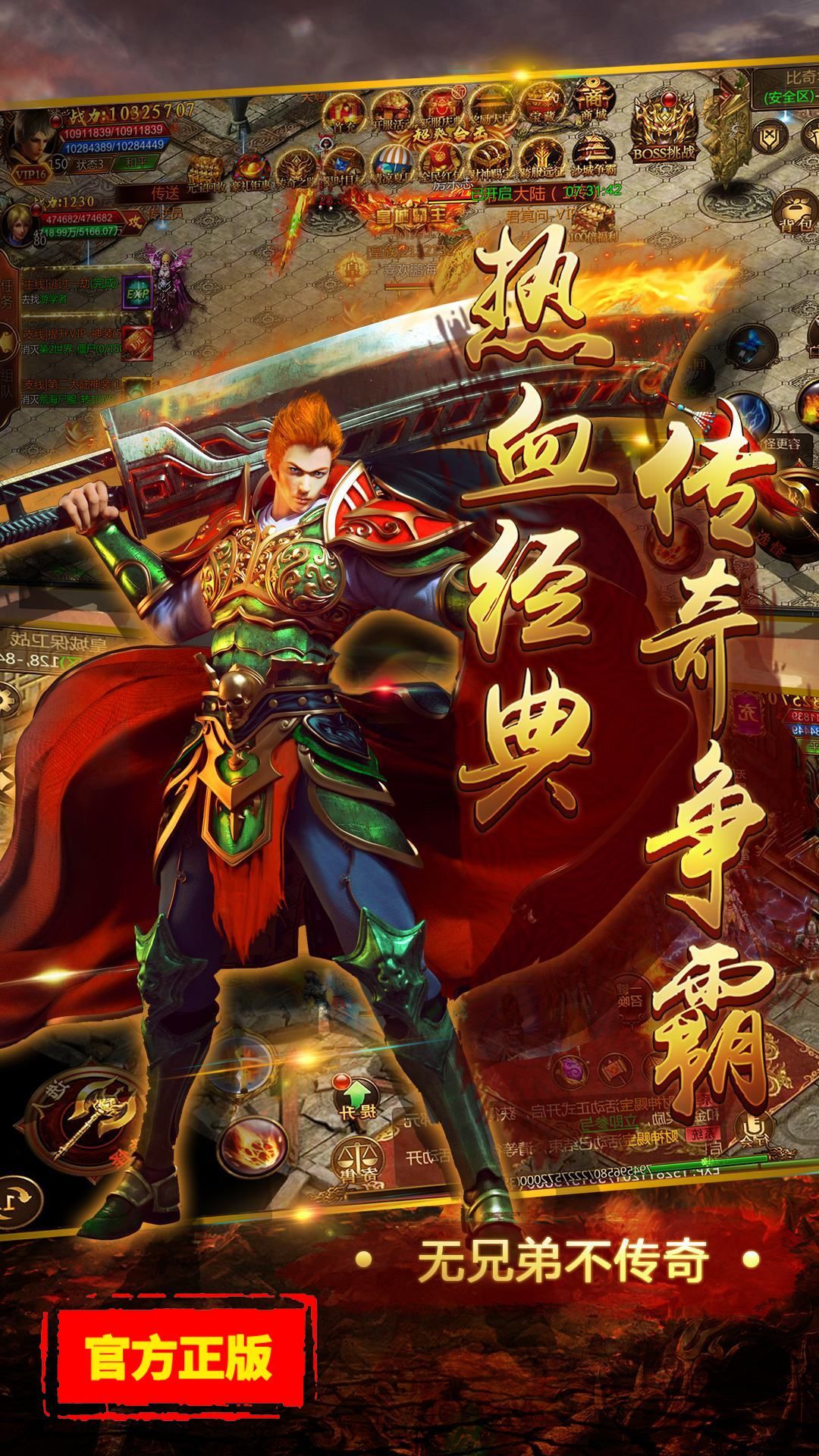 龙门如虎添亿手游官方版v1.80下载图1: