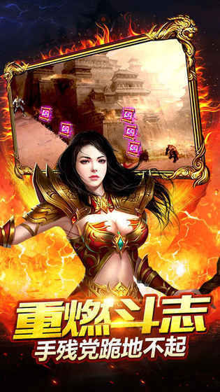高攻速高爆率传奇手游官方版v1.80下载图片1