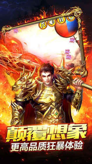 高攻速高爆率传奇手游官方版v1.80下载图3: