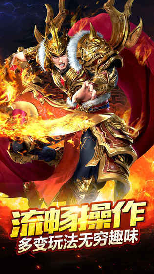 高攻速高爆率传奇手游官方版v1.80下载图1: