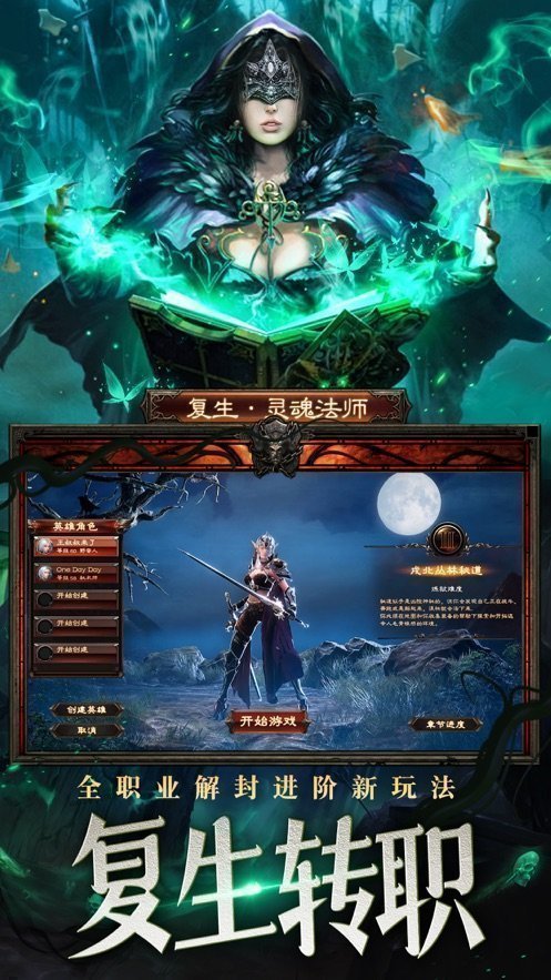 奇迹血色黑龙波手游官方版v1.85下载图2: