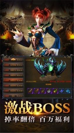 黑月传奇合击版手游v1.76下载图2: