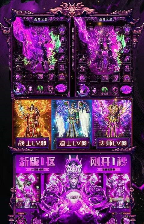 冰雪战魂单职业手游v1.4.6下载图2: