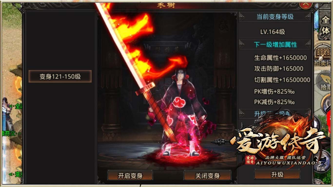 爱游神器无限刀官方版v1.90下载图3: