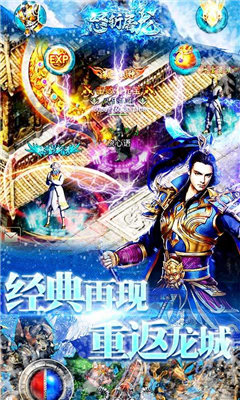 怒斩屠龙正版冰雪官方版v1.80下载图3: