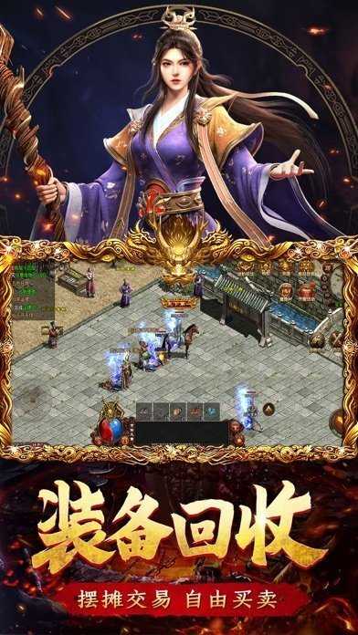 传世归来战神蚩尤手游v1.80下载图1: