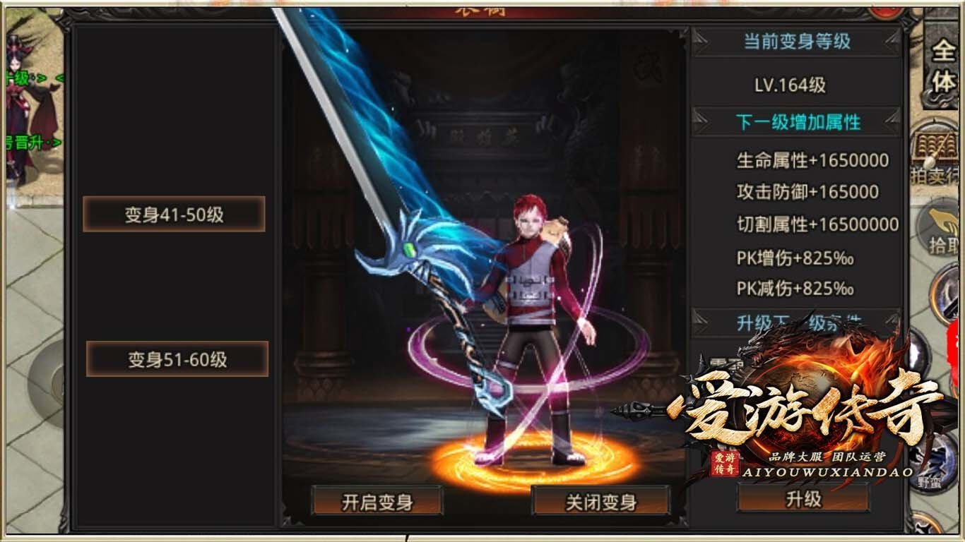 爱游神器无限刀官方版v1.90下载图2: