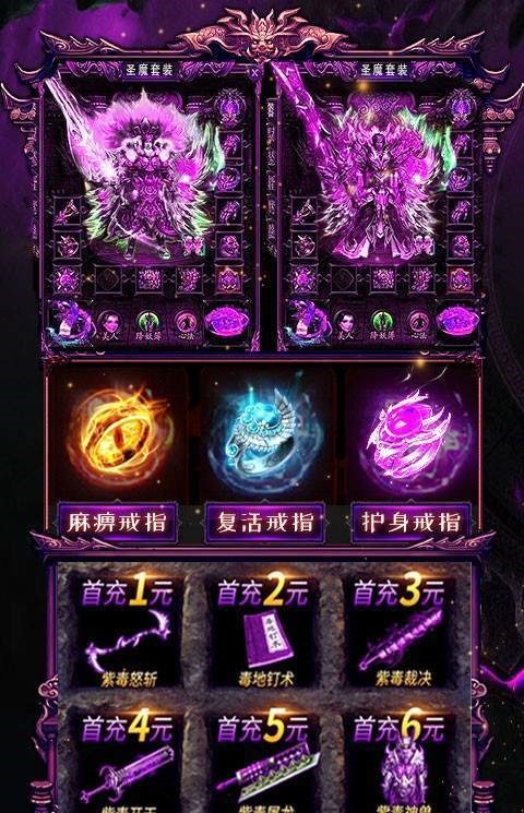 冰雪战魂单职业手游v1.4.6下载图1: