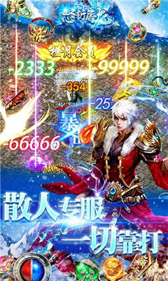 怒斩屠龙正版冰雪官方版v1.80下载图片1