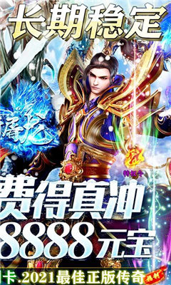 怒斩屠龙正版冰雪官方版v1.80下载图2: