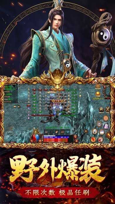 传世归来战神蚩尤手游v1.80下载图3: