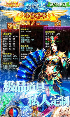 怒斩屠龙正版冰雪官方版v1.80下载图4: