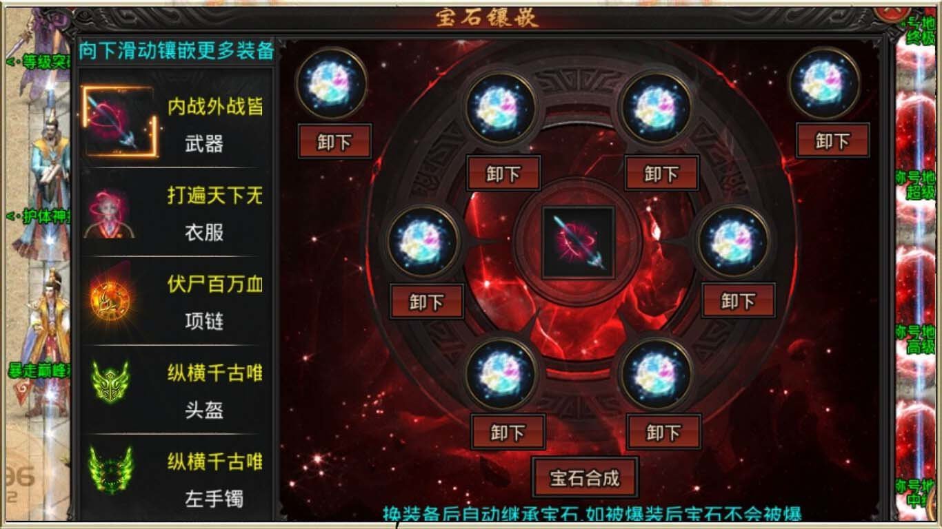 爱游神器无限刀官方版v1.90下载图4: