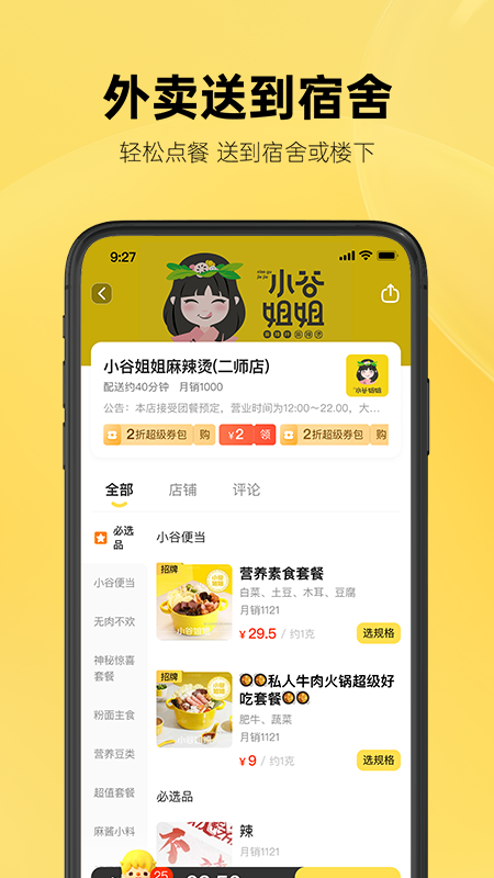 这位同学官方版下载?3: