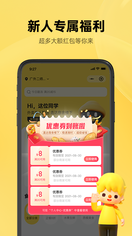 这位同学官方版下载?1:
