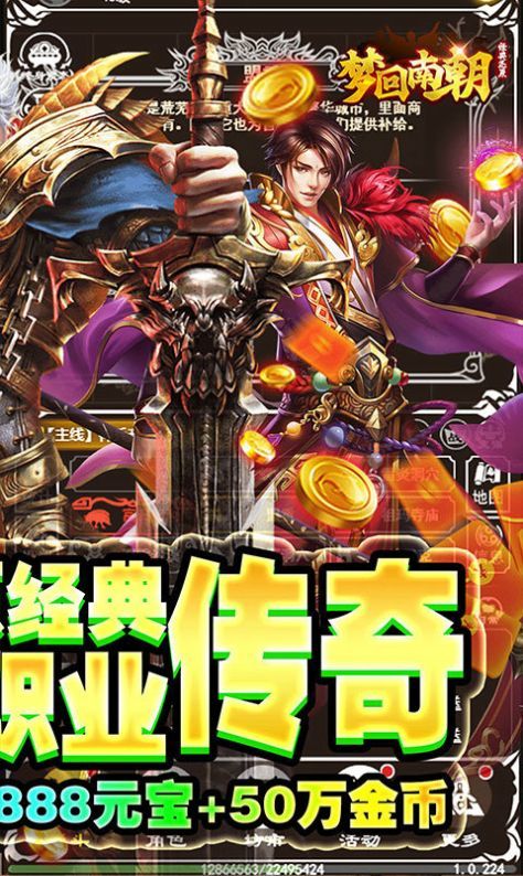 梦回南朝文字传奇手游官方版v1.85下载图2: