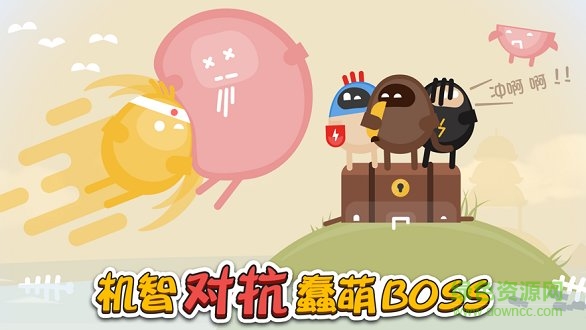 蛋蛋大乱斗手游安卓最新版v1.0.6下载图1: