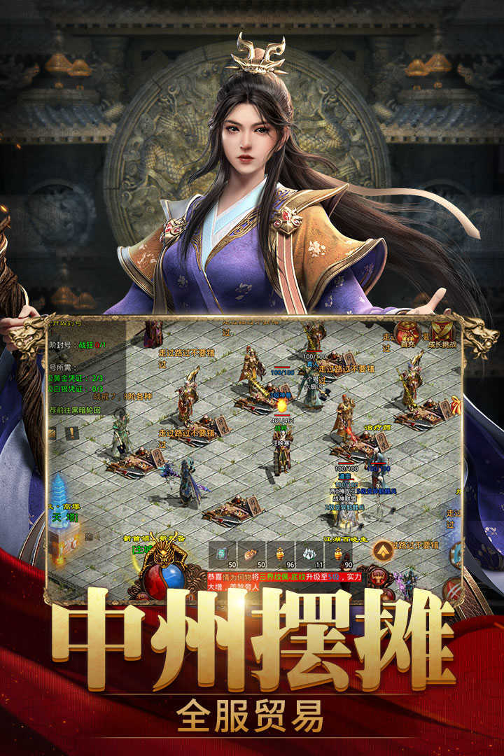 斩魔无双增强版手游v1.80下载图1: