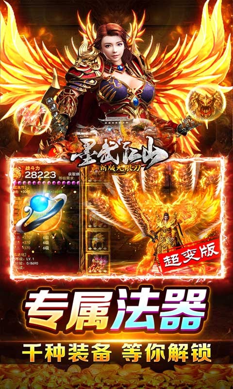 墨武江山新版无限刀手游v1.95下载图2: