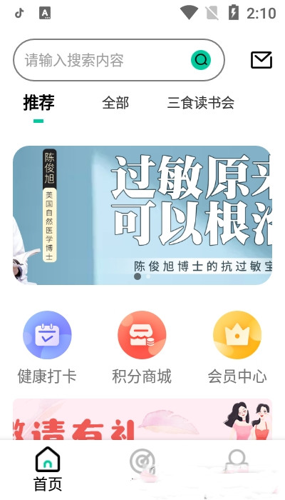 三食读书会app官方版下载?3: