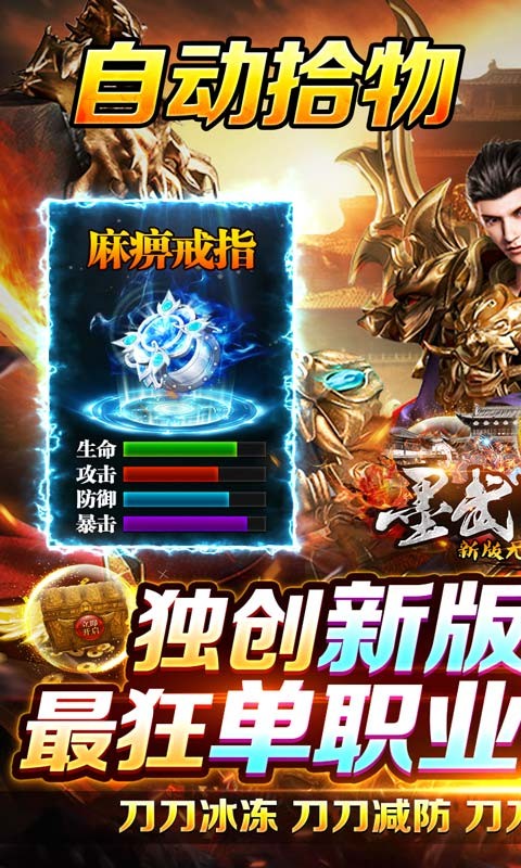 墨武江山新版无限刀手游v1.95下载图3: