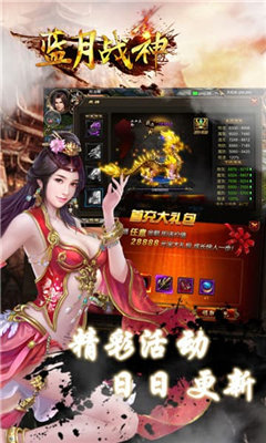 蓝月战神v1.76下载图1: