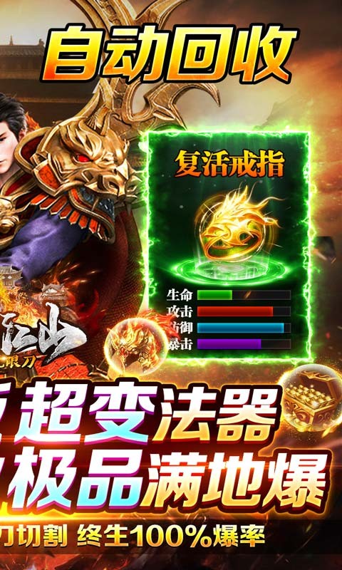 墨武江山新版无限刀手游v1.95下载图片1