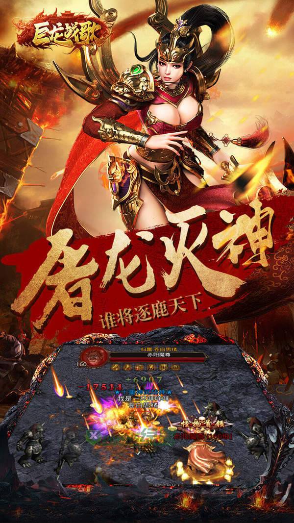 巨龙战歌甄传奇打金版v1.76下载图1: