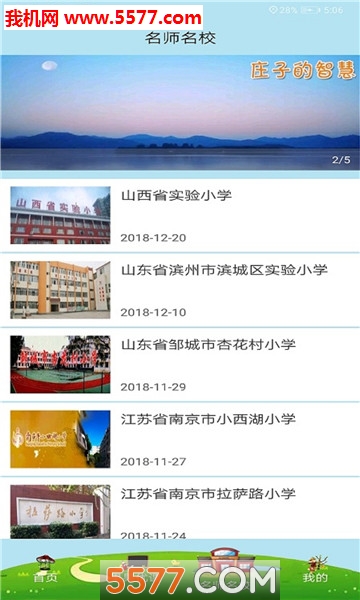 果果习字官方版下载?1: