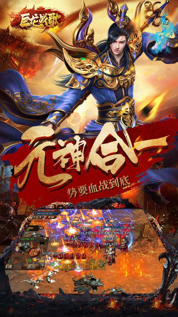 巨龙战歌甄传奇打金版v1.76下载图3: