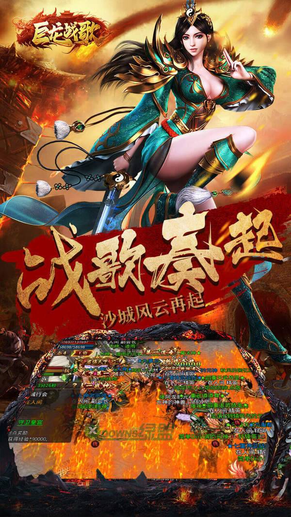 巨龙战歌甄传奇打金版v1.76下载图2: