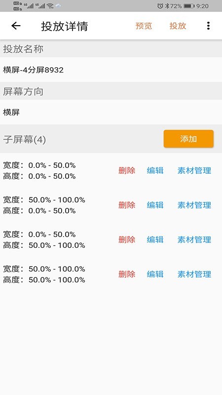 分屏智投最新手机版下载（SSSCast）?4: