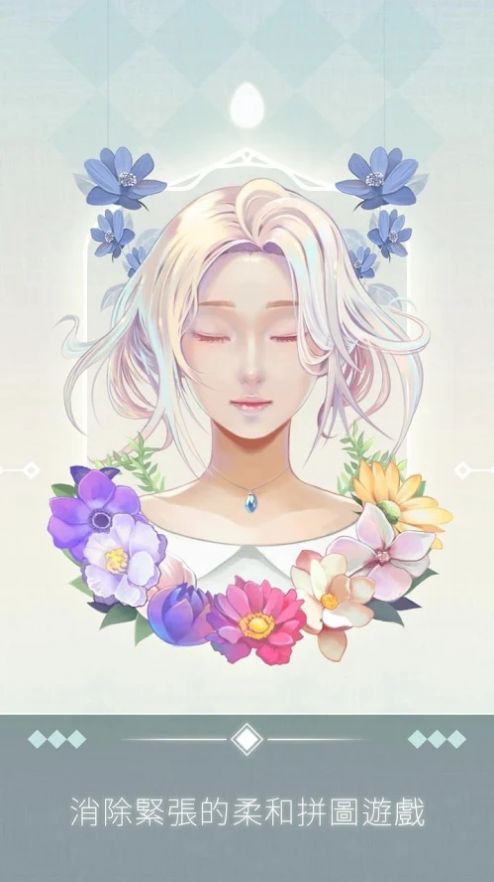 艾斯数织手游公测版下载图3: