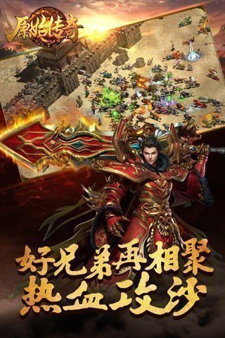 原始小极品传奇官方版v1.80下载图1: