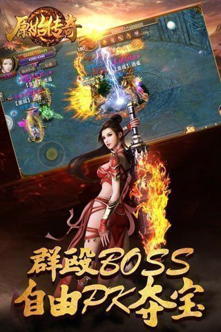 原始小极品传奇官方版v1.80下载图2: