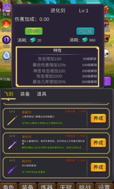 修个肝仙最新图1