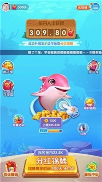 锦鲤大亨手游公测版v1.0.0下载图3: