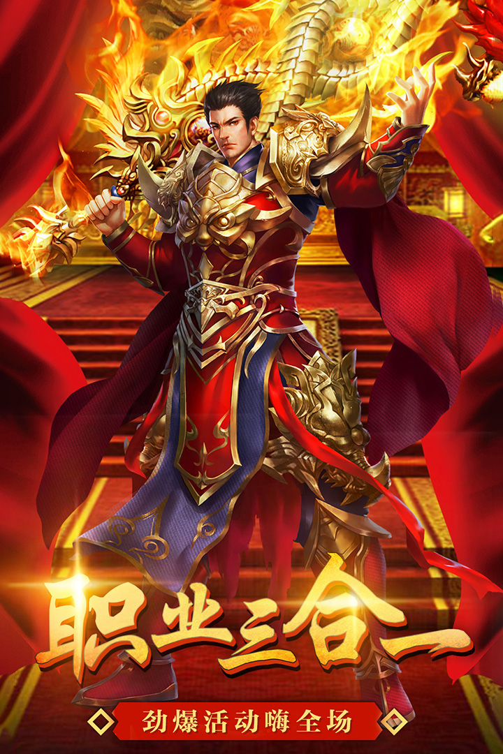 美杜莎传奇高爆手游v1.0下载图3: