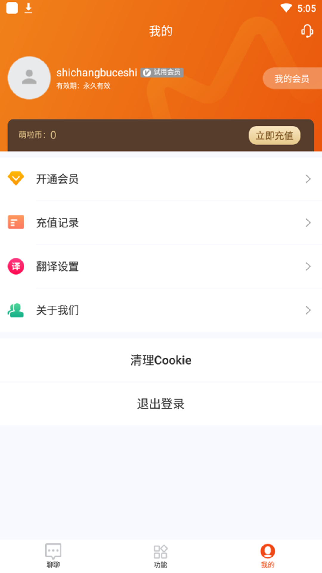 虾多宝手机版v1.1.2下载?2: