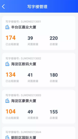 豚载园管佳app手机版v1.0.0下载?1: