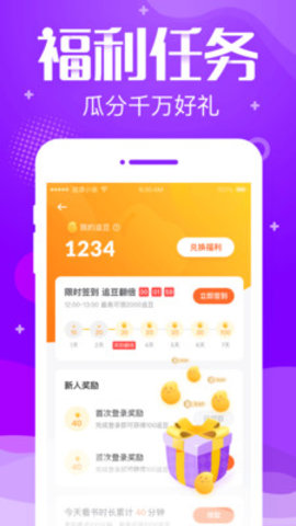 追读小说神器app官方版v1.0.9下载?2: