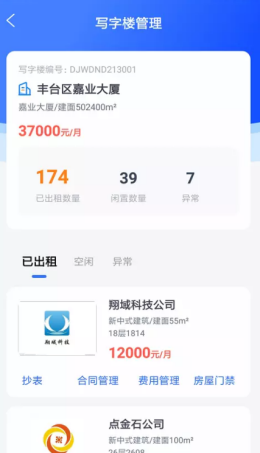 豚载园管佳app手机版v1.0.0下载?3: